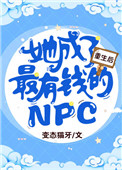 ǮNPC